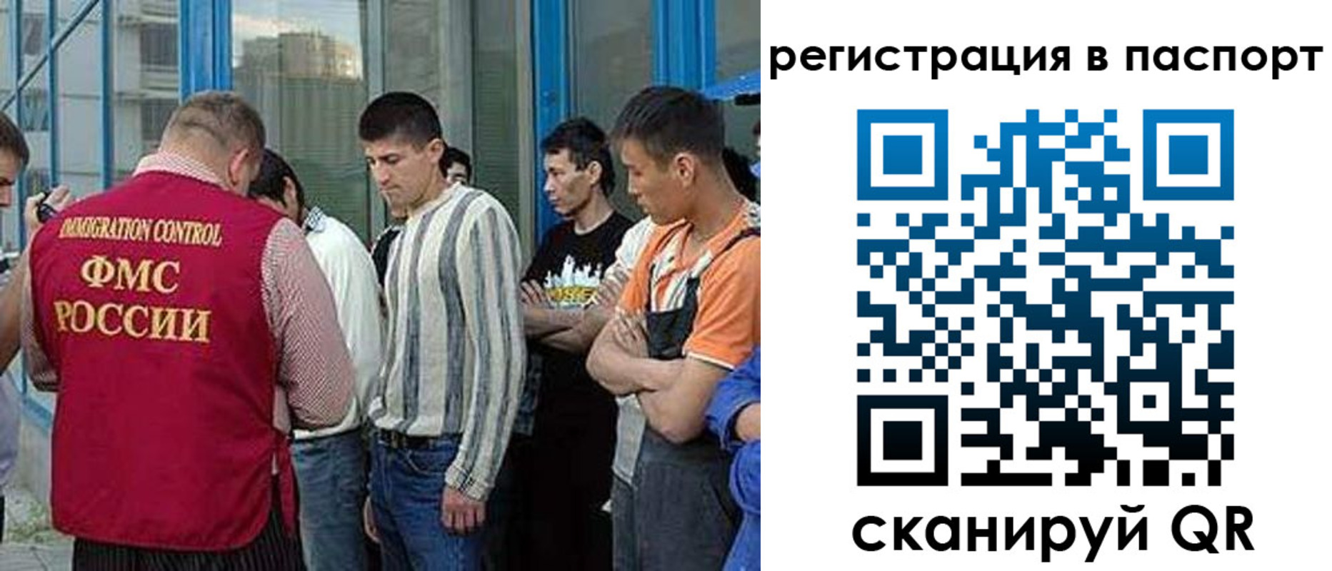 временная регистрация купить в Северобайкальске